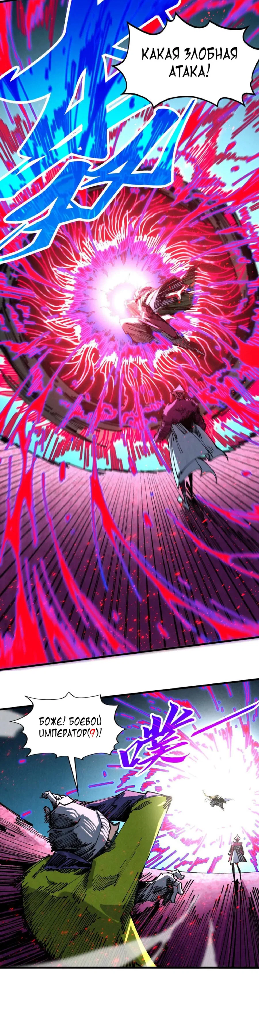 Read Сильнейший во все времена RU Manga Online