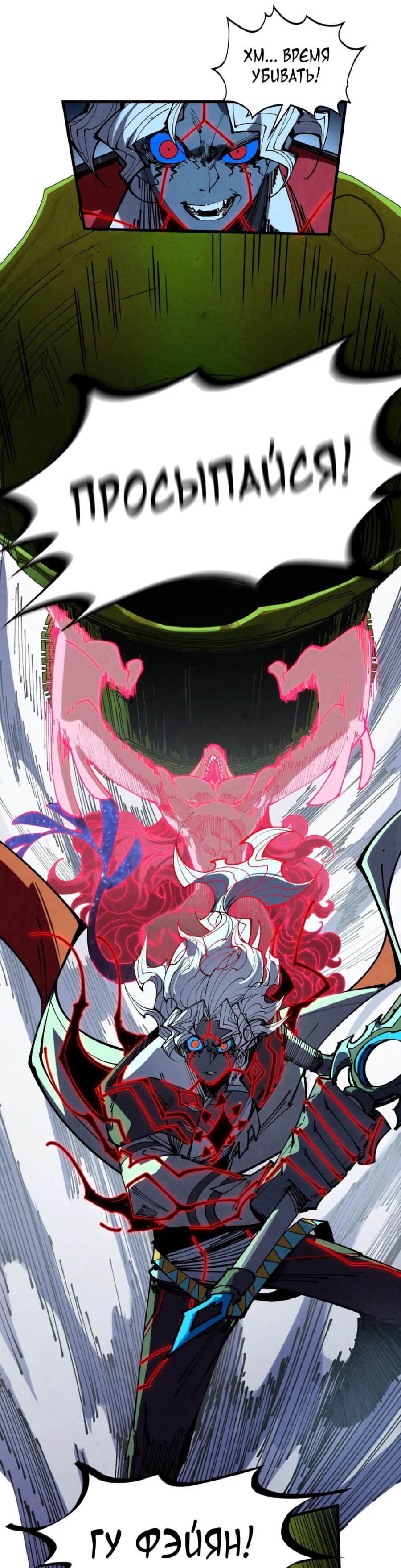 Read Сильнейший во все времена RU Manga Online