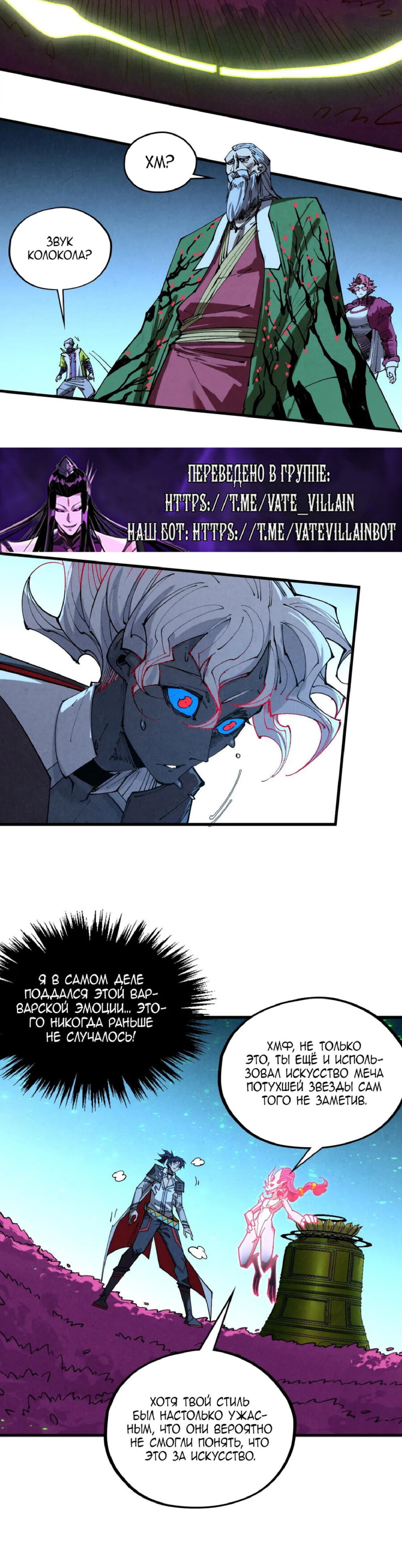 Read Сильнейший во все времена RU Manga Online