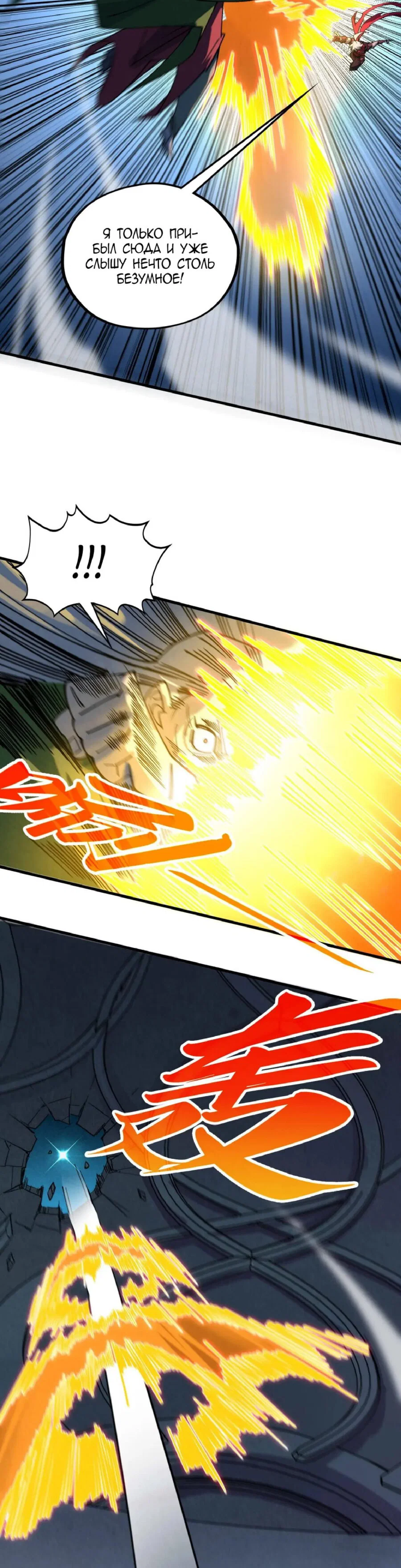 Read Сильнейший во все времена RU Manga Online