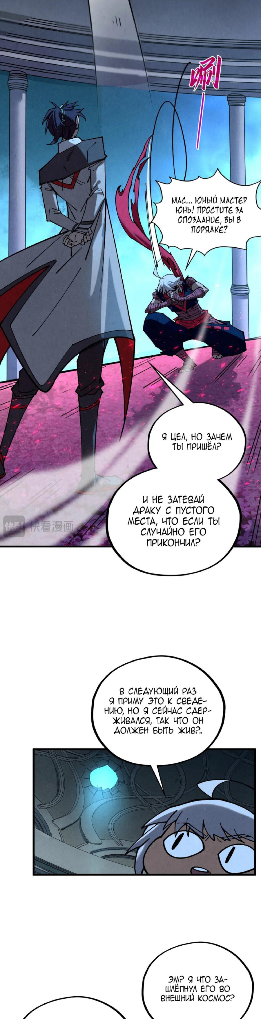 Read Сильнейший во все времена RU Manga Online