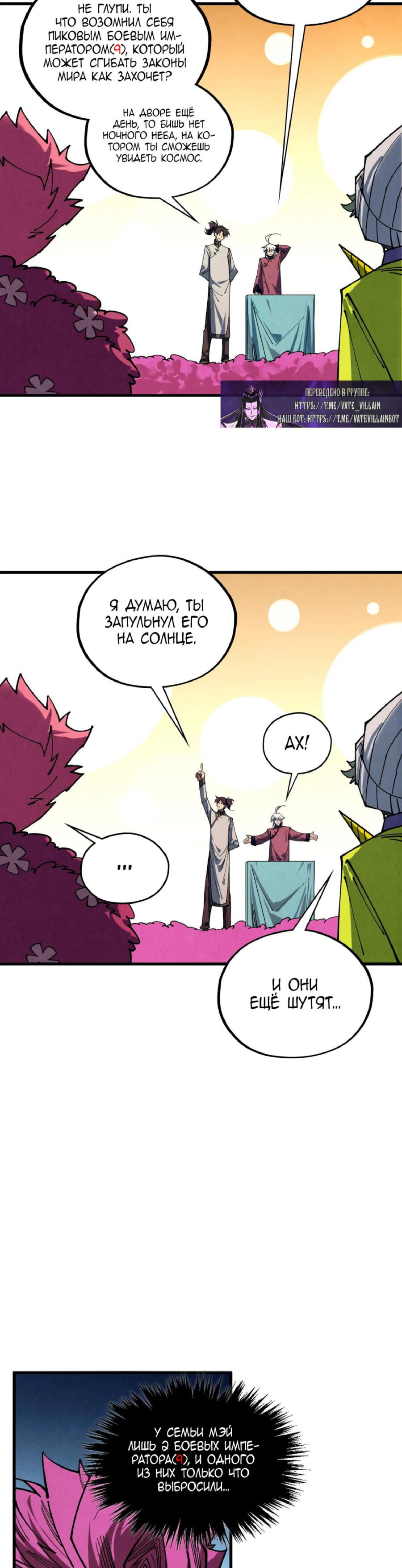Read Сильнейший во все времена RU Manga Online
