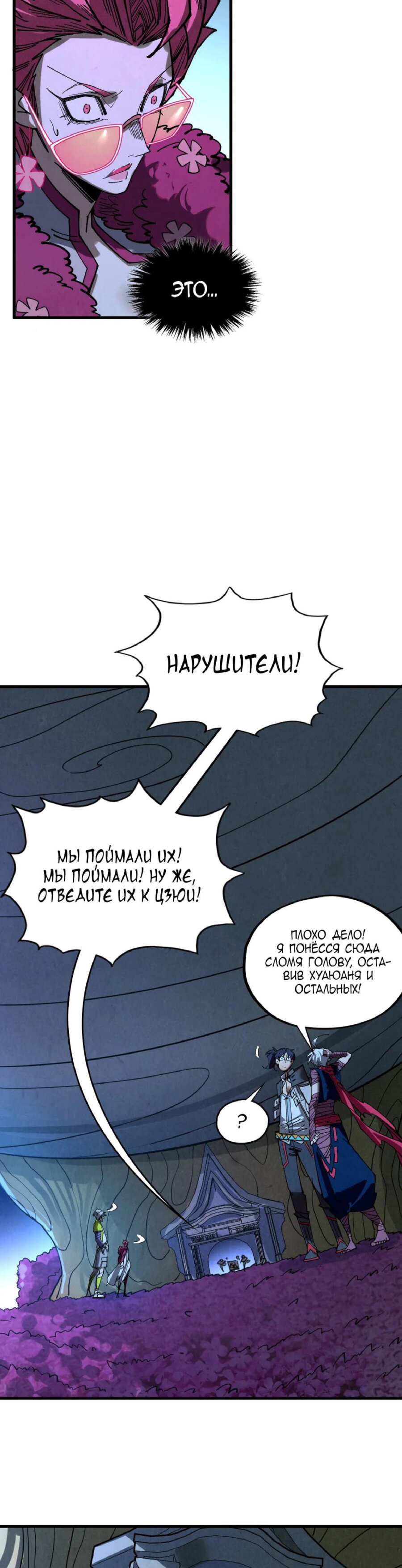 Read Сильнейший во все времена RU Manga Online