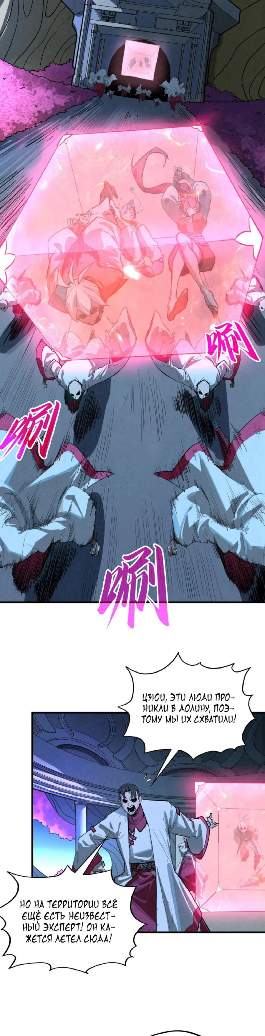 Read Сильнейший во все времена RU Manga Online