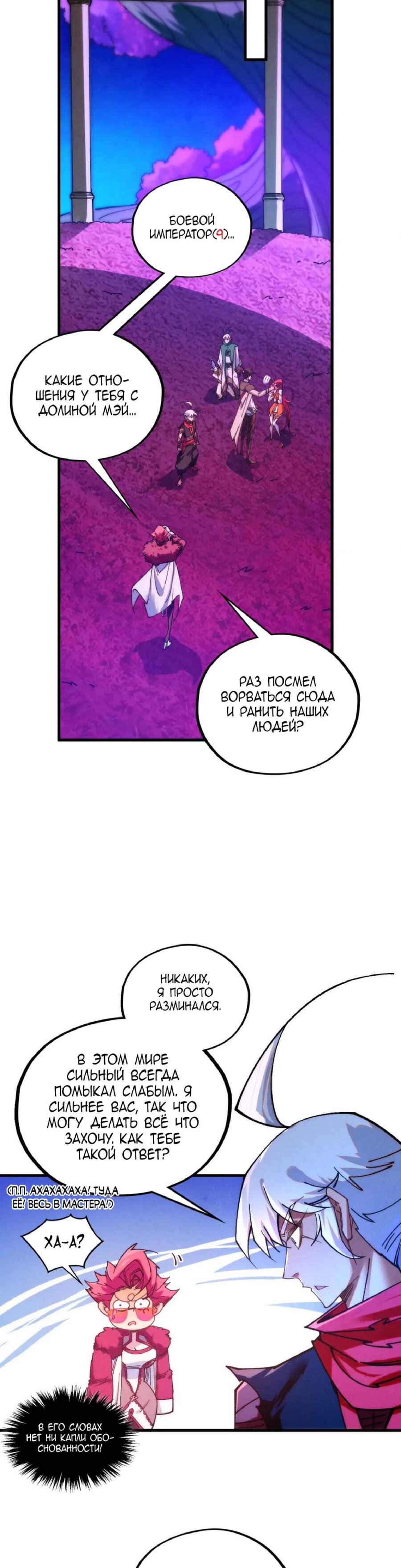 Read Сильнейший во все времена RU Manga Online