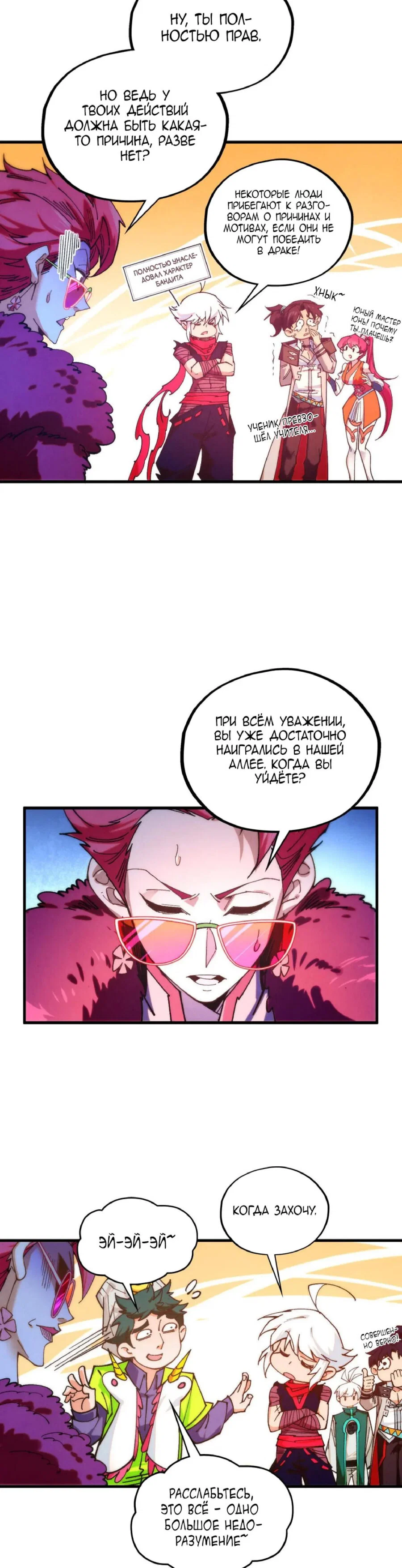Read Сильнейший во все времена RU Manga Online