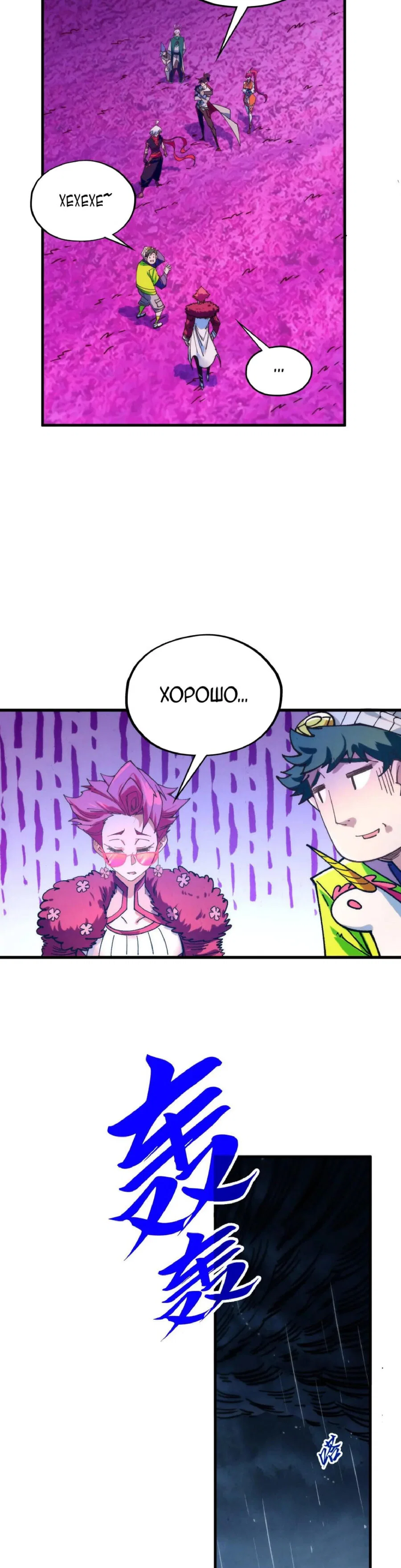 Read Сильнейший во все времена RU Manga Online