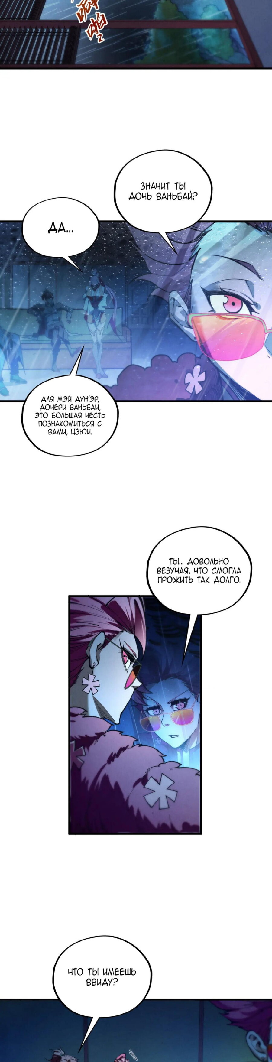 Read Сильнейший во все времена RU Manga Online