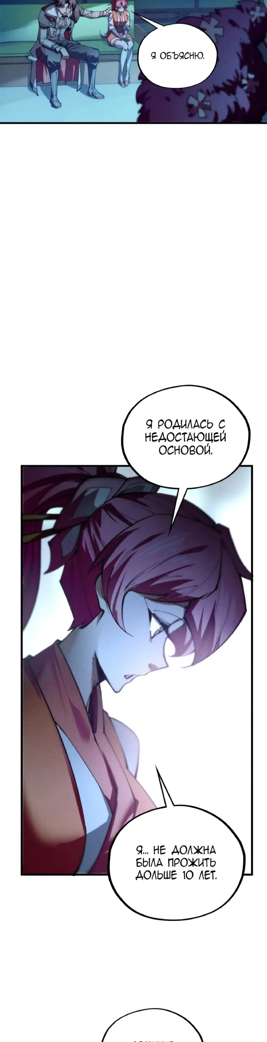Read Сильнейший во все времена RU Manga Online