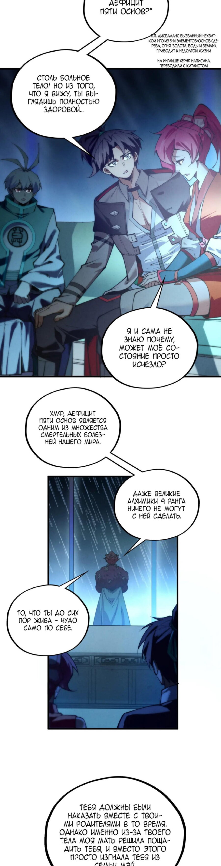 Read Сильнейший во все времена RU Manga Online