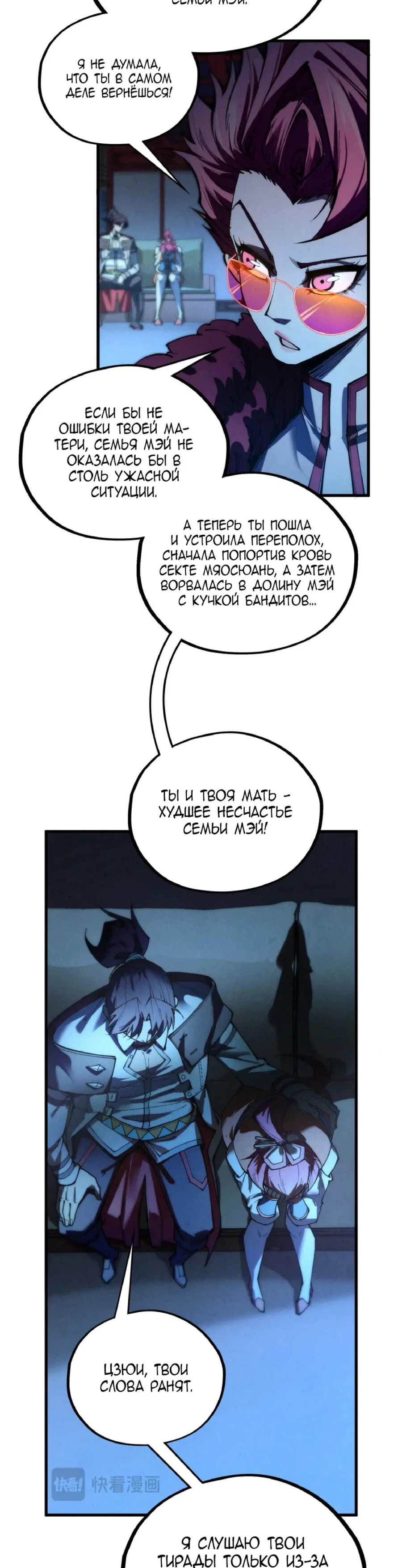 Read Сильнейший во все времена RU Manga Online
