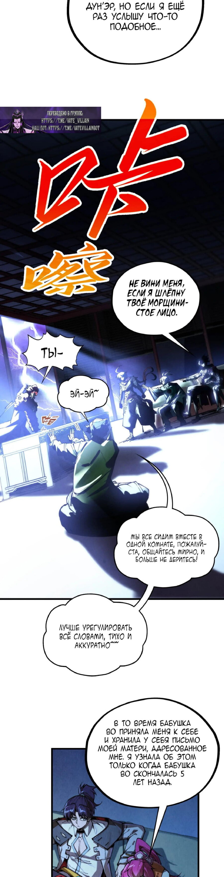 Read Сильнейший во все времена RU Manga Online