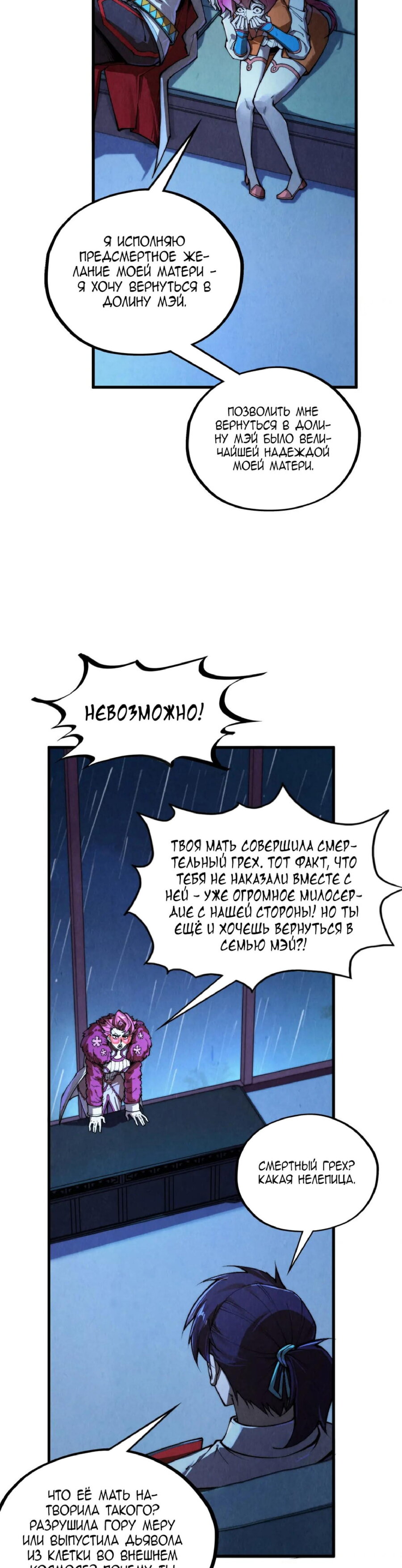 Read Сильнейший во все времена RU Manga Online