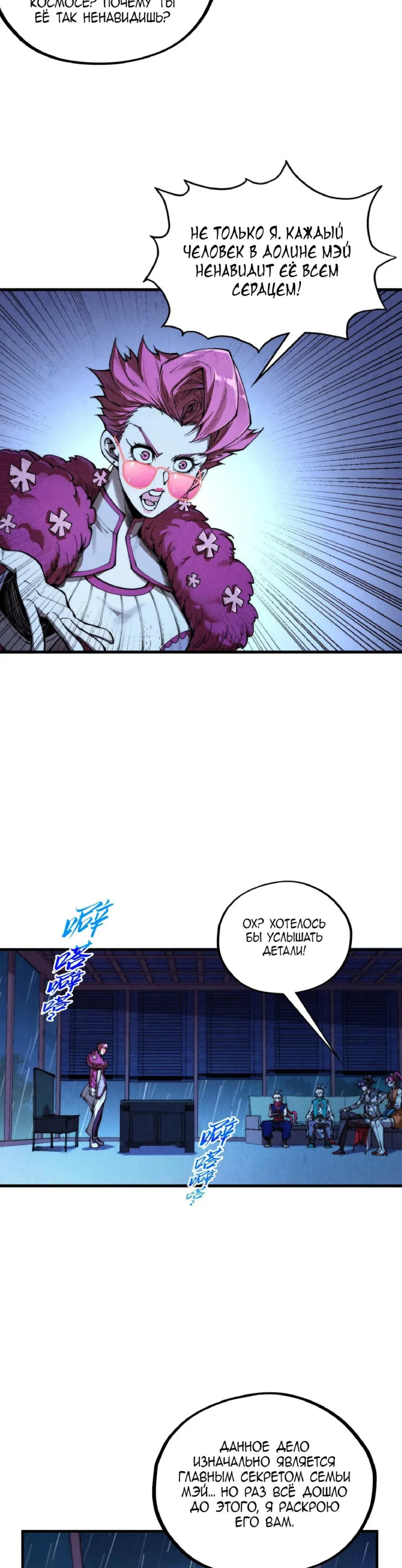 Read Сильнейший во все времена RU Manga Online
