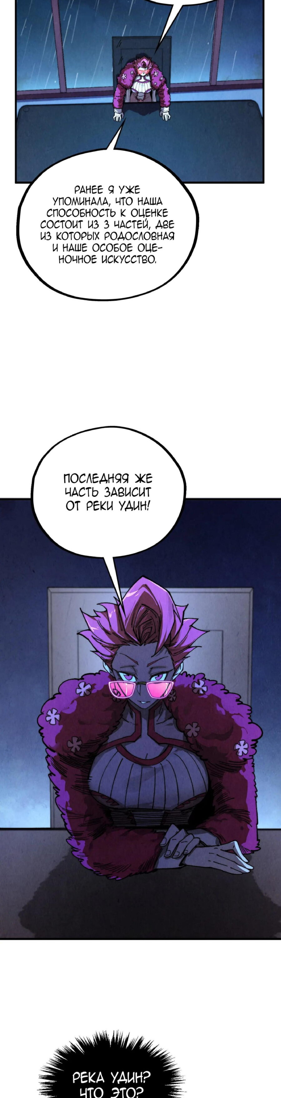 Read Сильнейший во все времена RU Manga Online