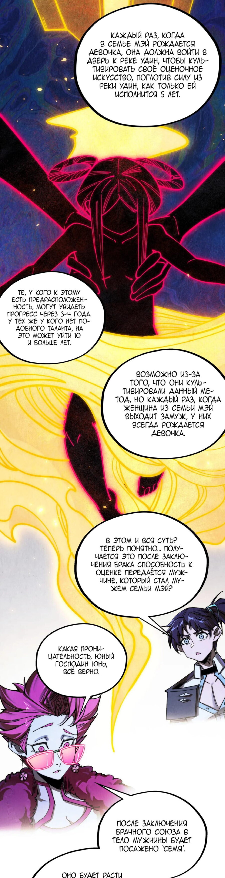 Read Сильнейший во все времена RU Manga Online