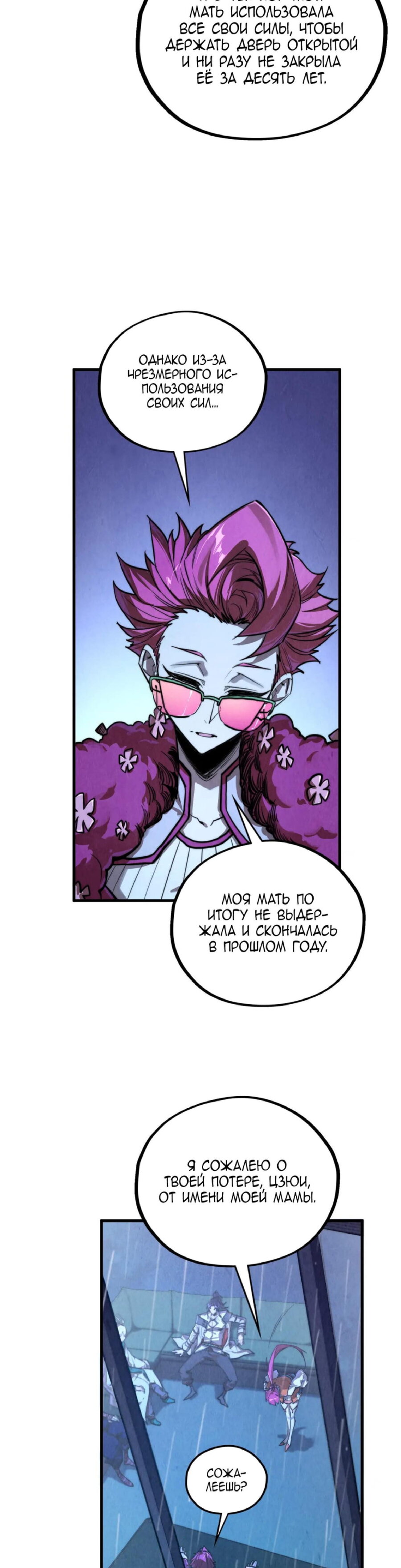 Read Сильнейший во все времена RU Manga Online
