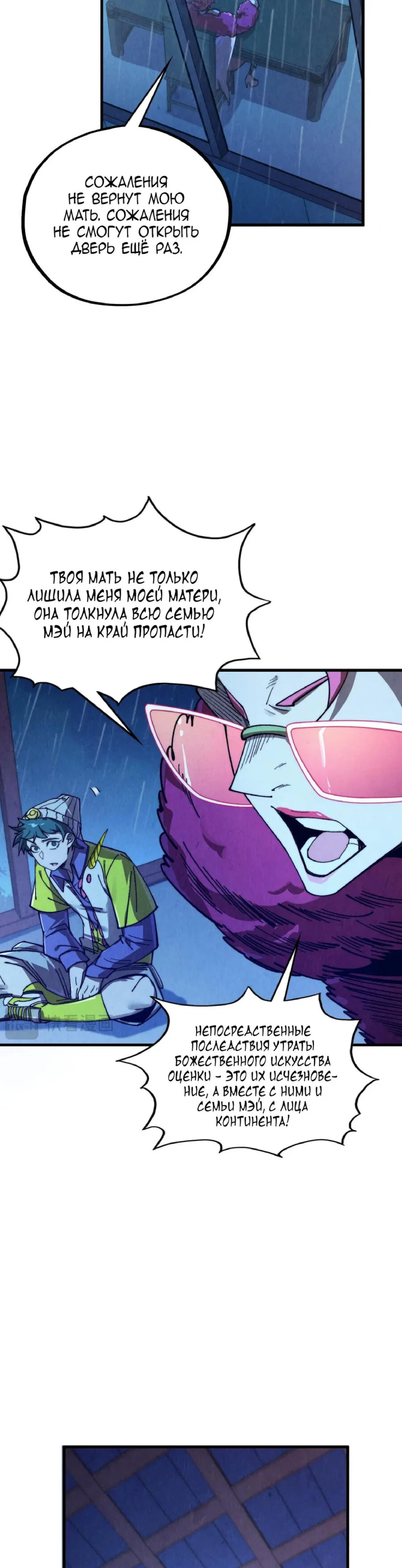 Read Сильнейший во все времена RU Manga Online