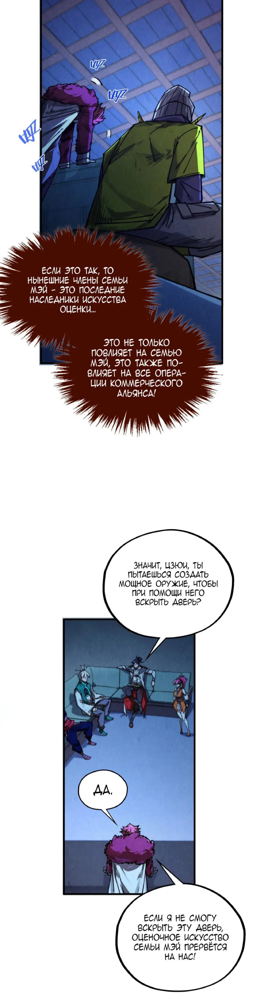 Read Сильнейший во все времена RU Manga Online
