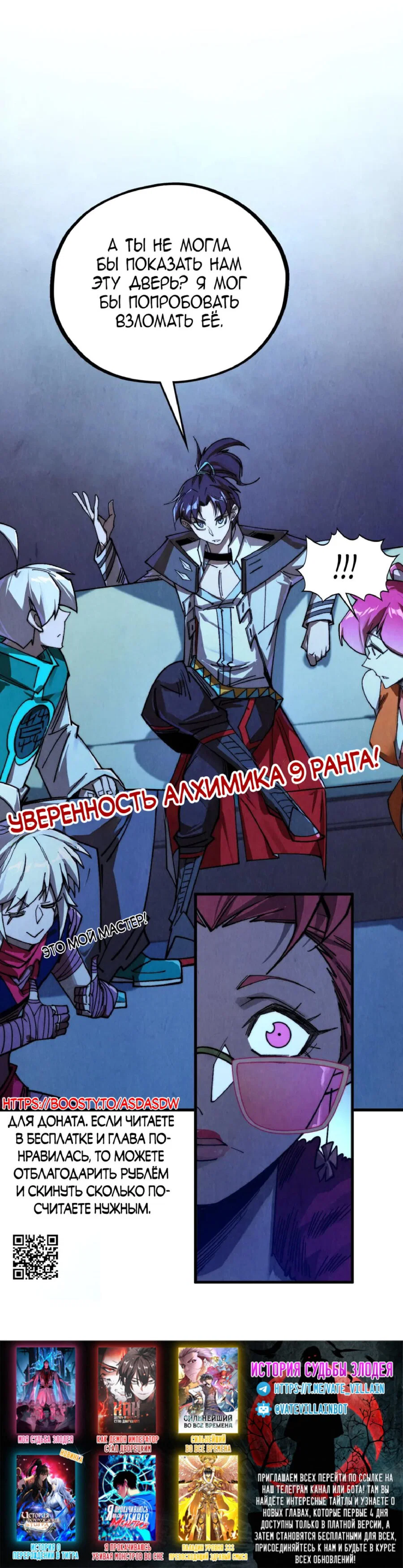 Read Сильнейший во все времена RU Manga Online