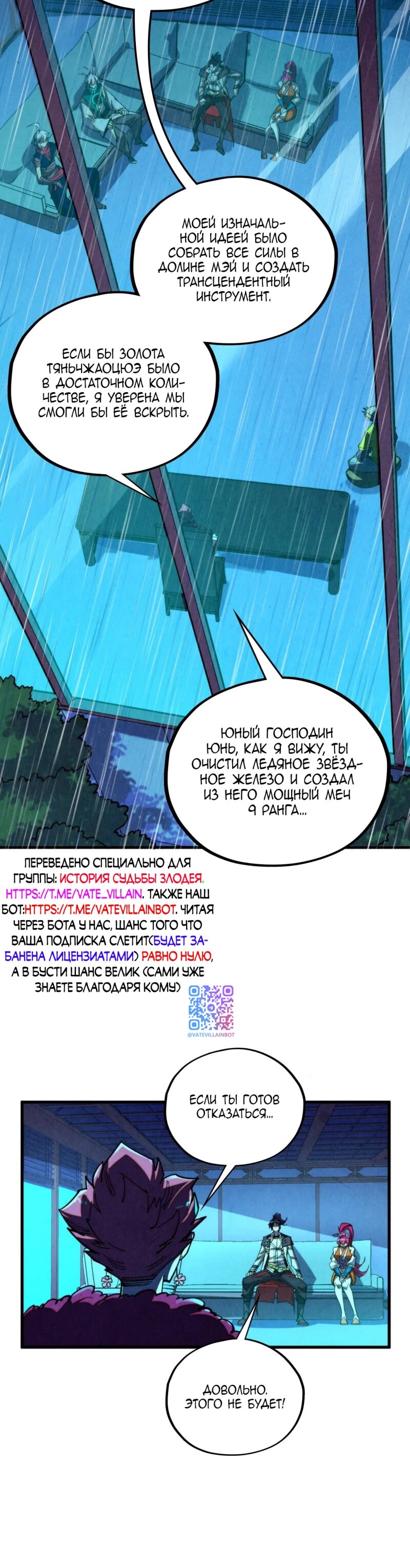 Read Сильнейший во все времена RU Manga Online