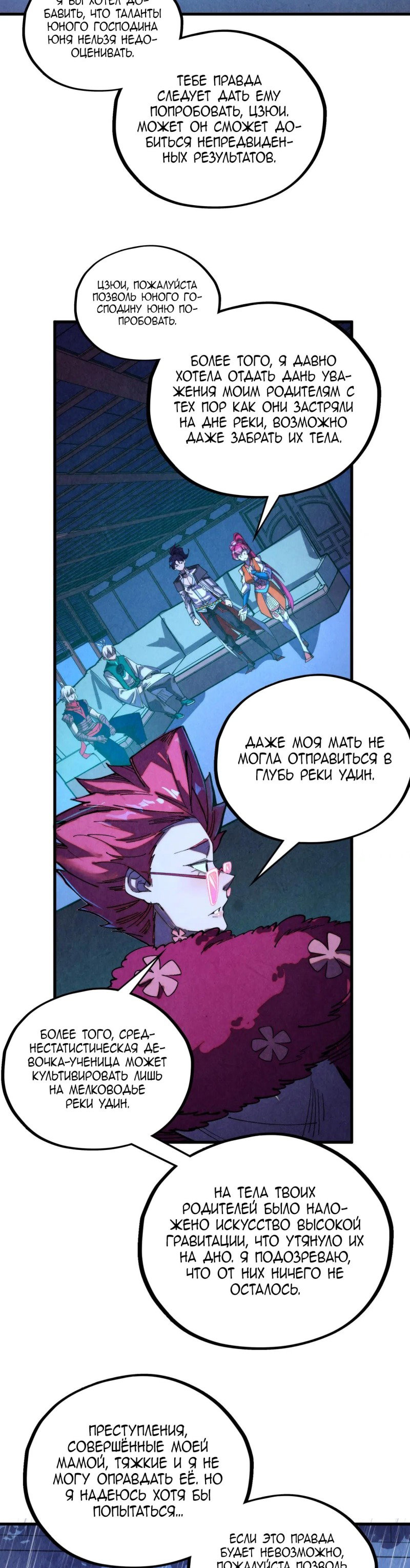 Read Сильнейший во все времена RU Manga Online