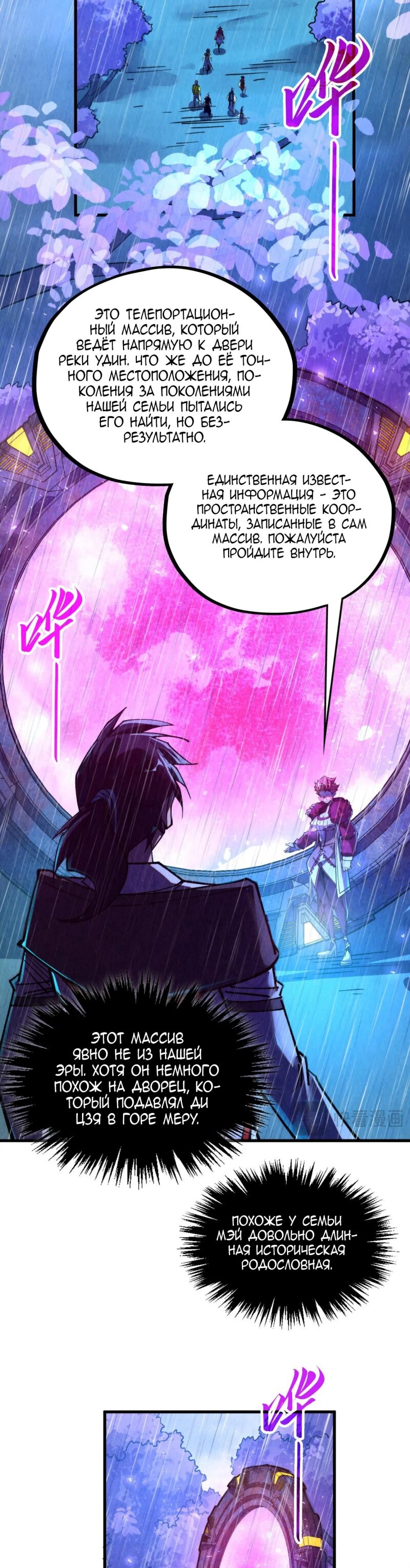 Read Сильнейший во все времена RU Manga Online