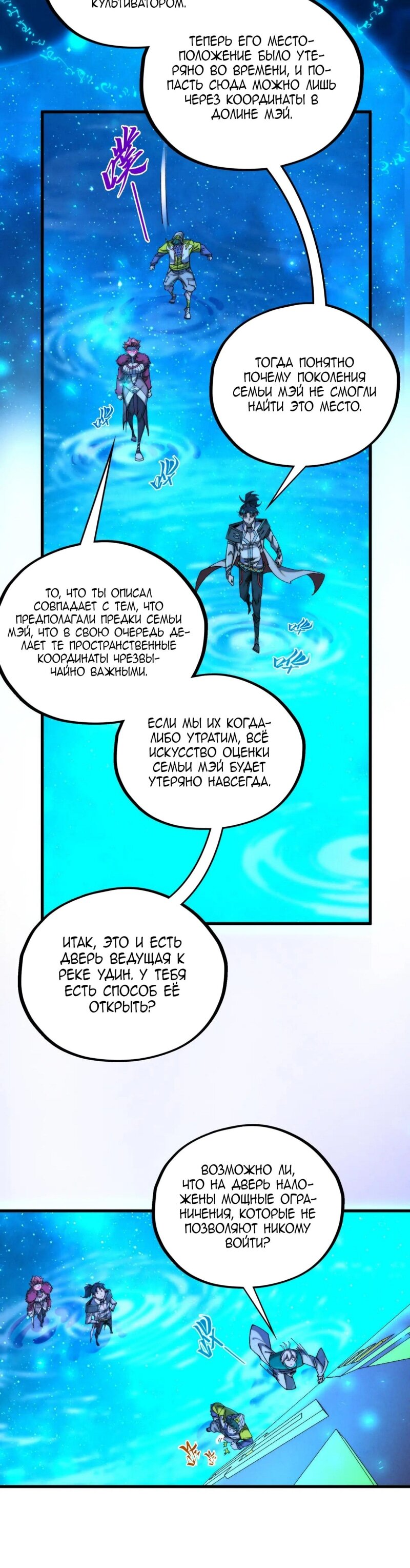 Read Сильнейший во все времена RU Manga Online