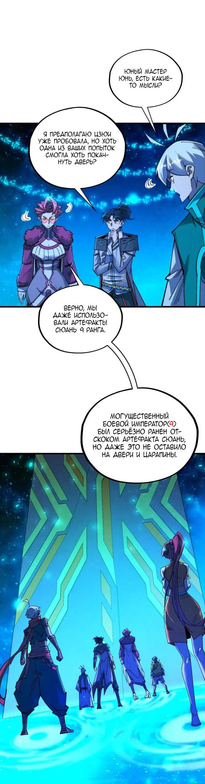 Read Сильнейший во все времена RU Manga Online