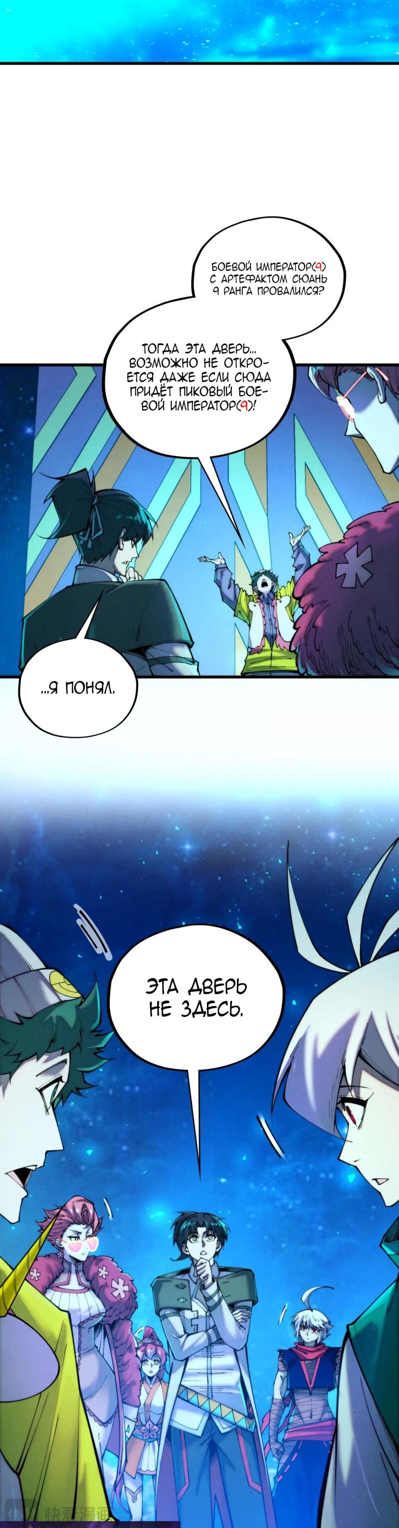 Read Сильнейший во все времена RU Manga Online