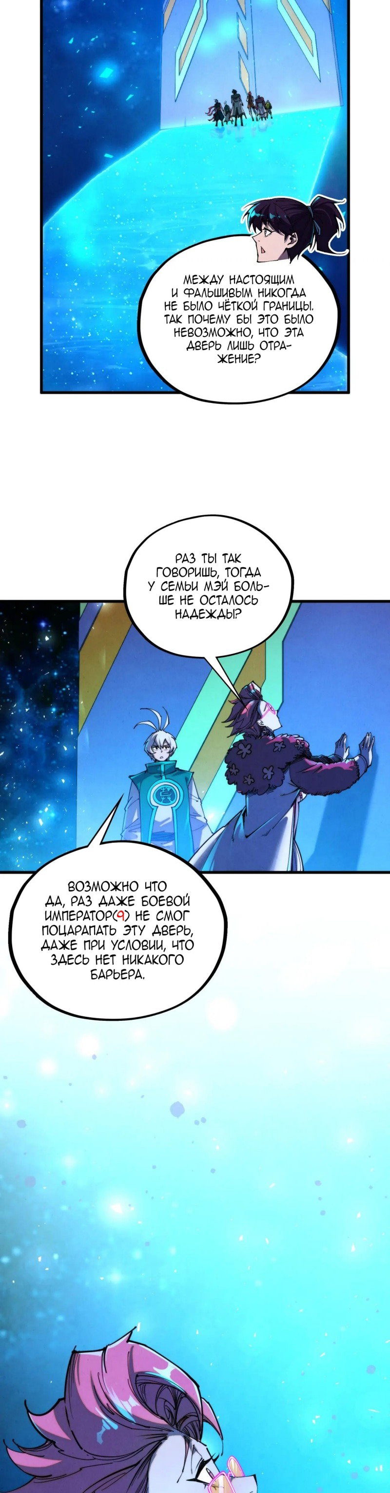 Read Сильнейший во все времена RU Manga Online