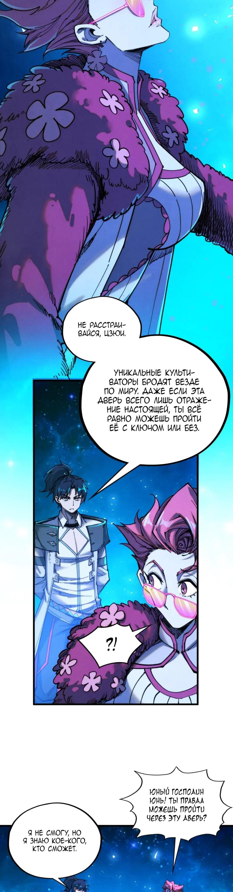 Read Сильнейший во все времена RU Manga Online