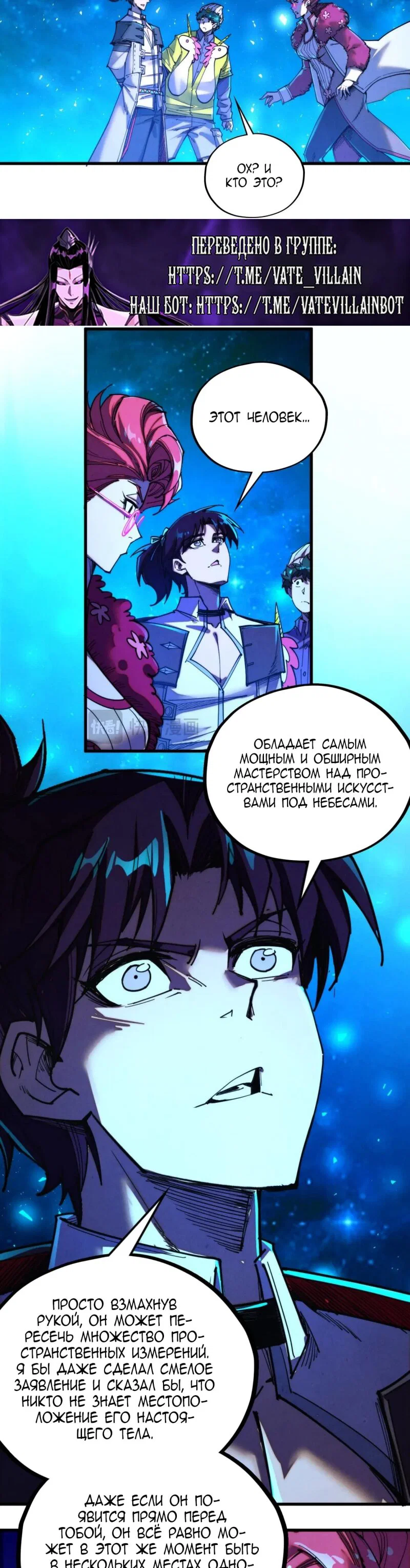 Read Сильнейший во все времена RU Manga Online