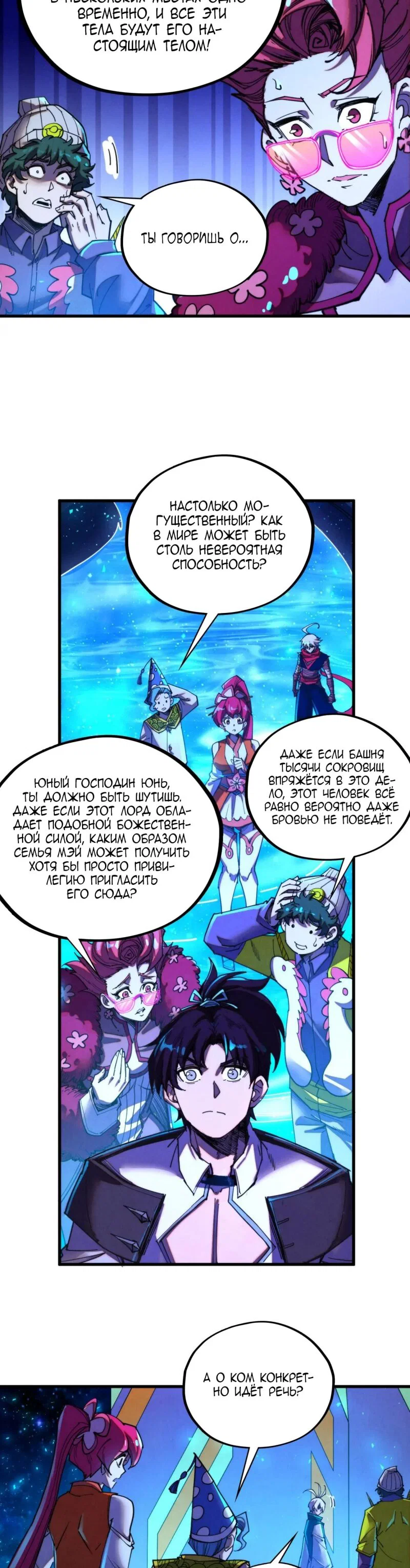 Read Сильнейший во все времена RU Manga Online