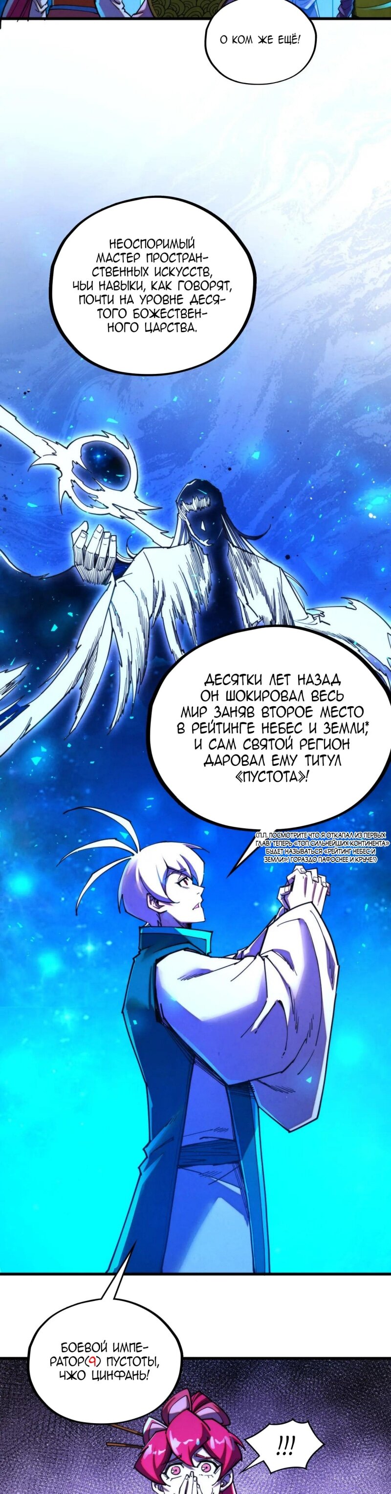 Read Сильнейший во все времена RU Manga Online