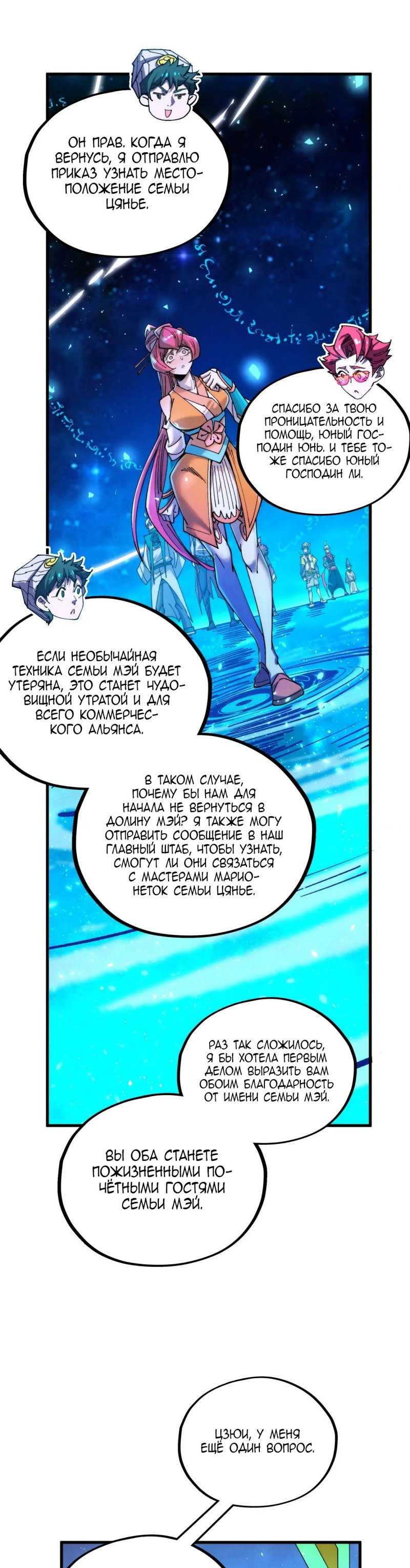 Read Сильнейший во все времена RU Manga Online