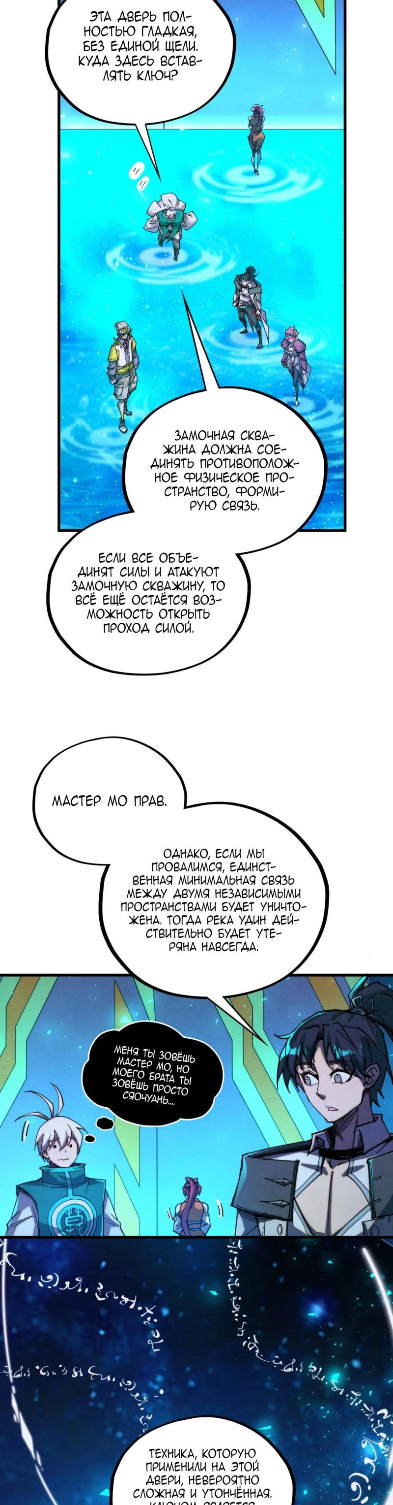 Read Сильнейший во все времена RU Manga Online