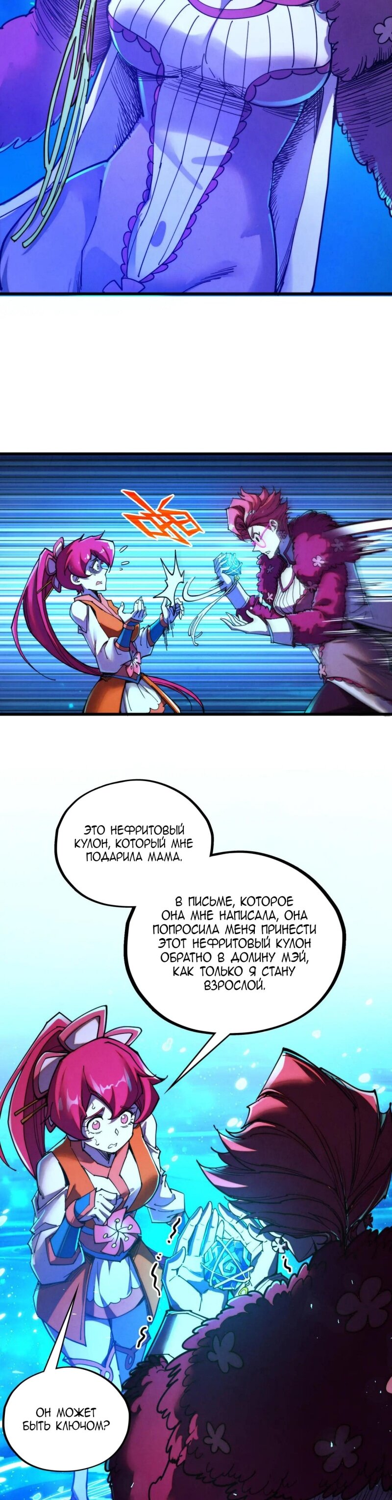 Read Сильнейший во все времена RU Manga Online