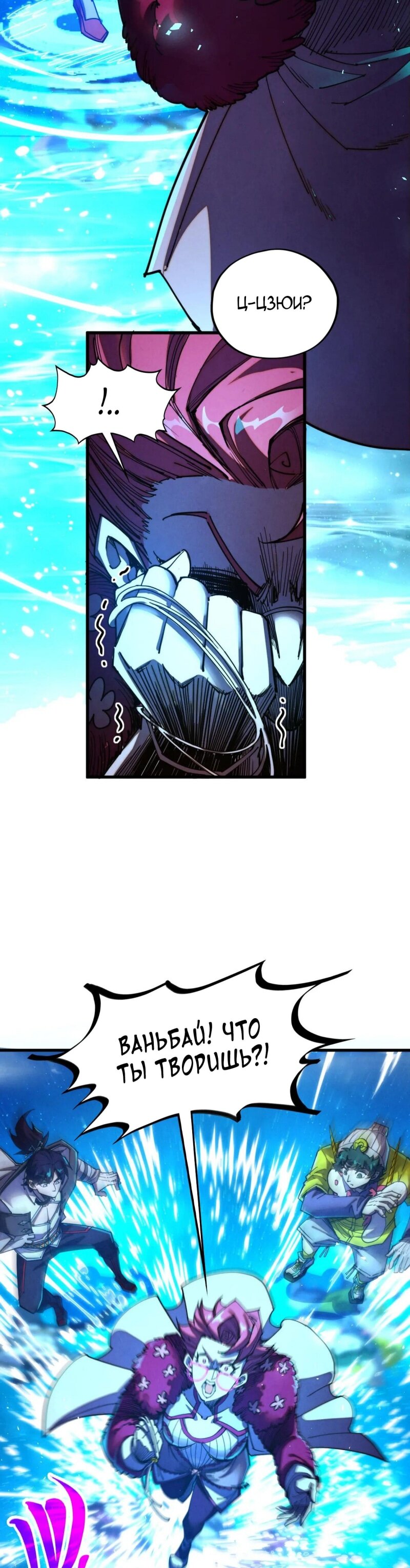 Read Сильнейший во все времена RU Manga Online