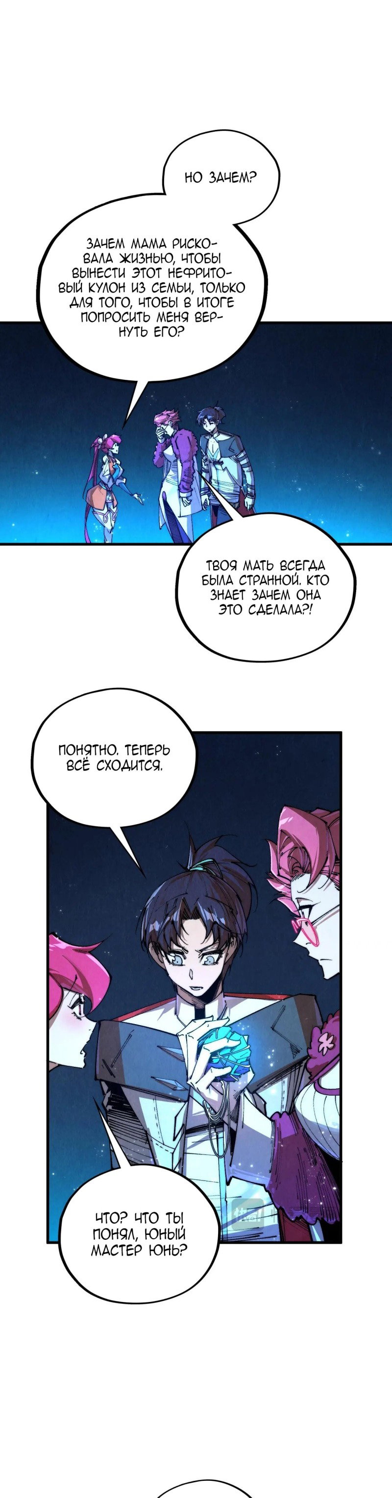 Read Сильнейший во все времена RU Manga Online