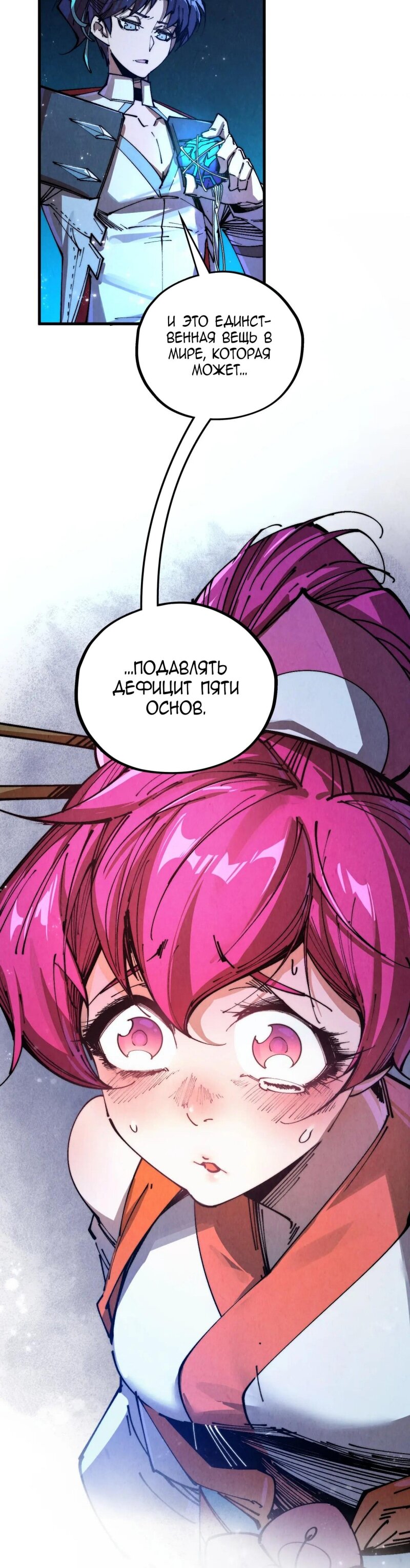 Read Сильнейший во все времена RU Manga Online