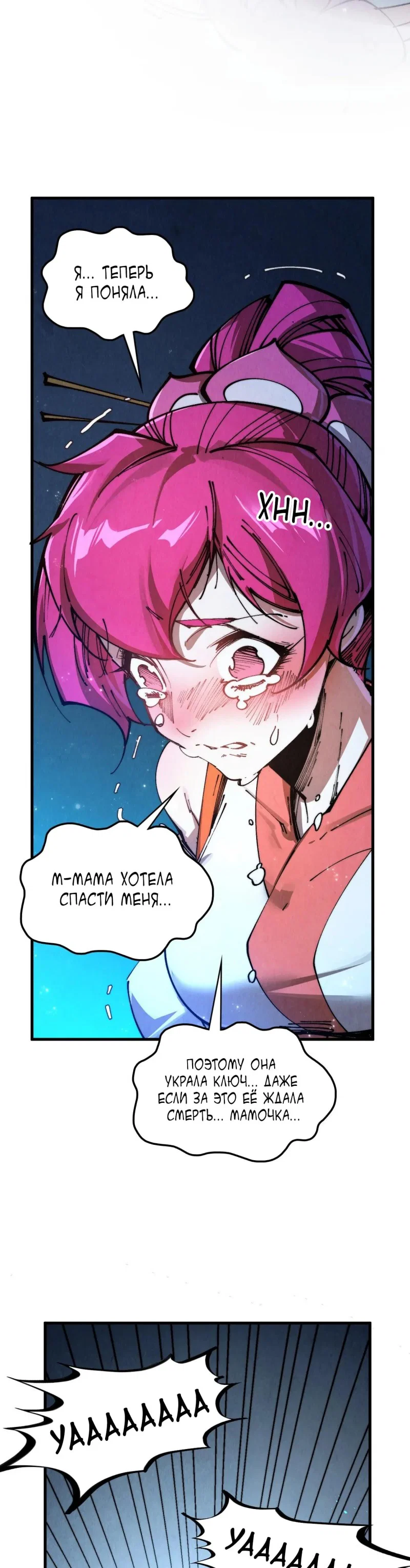 Read Сильнейший во все времена RU Manga Online