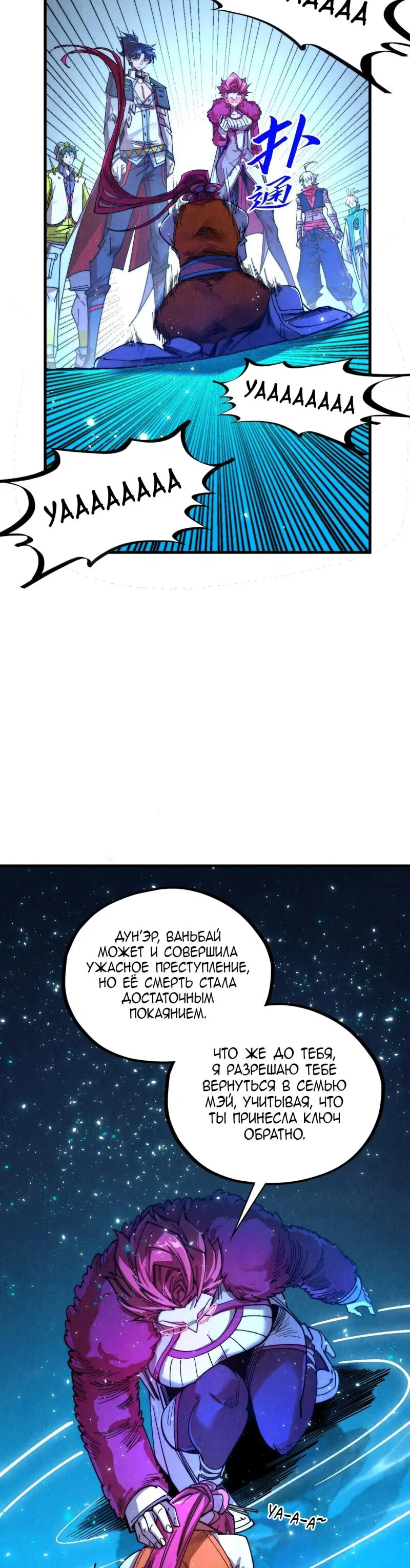 Read Сильнейший во все времена RU Manga Online