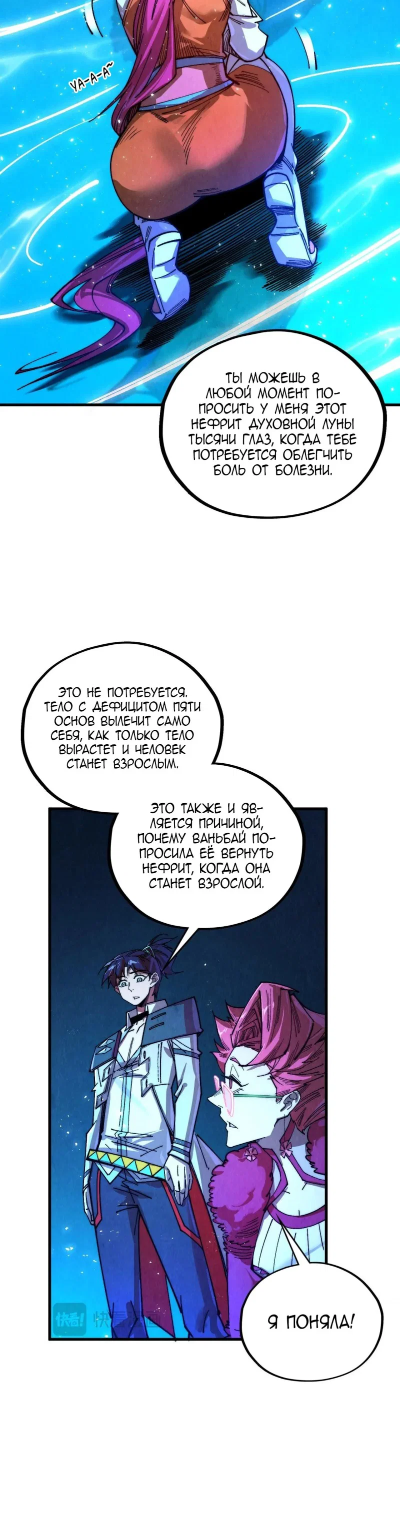 Read Сильнейший во все времена RU Manga Online