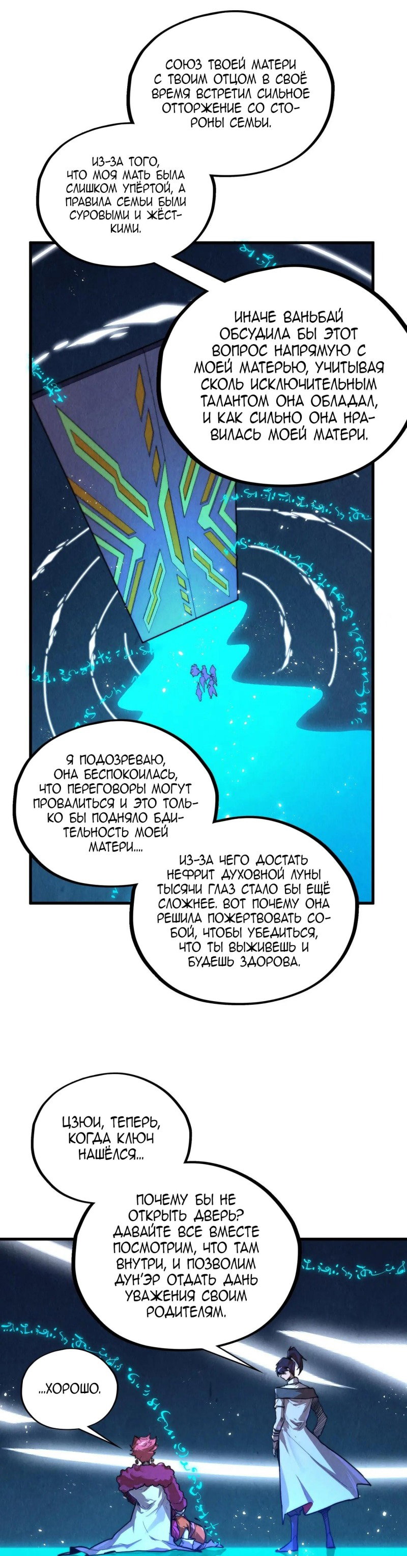Read Сильнейший во все времена RU Manga Online