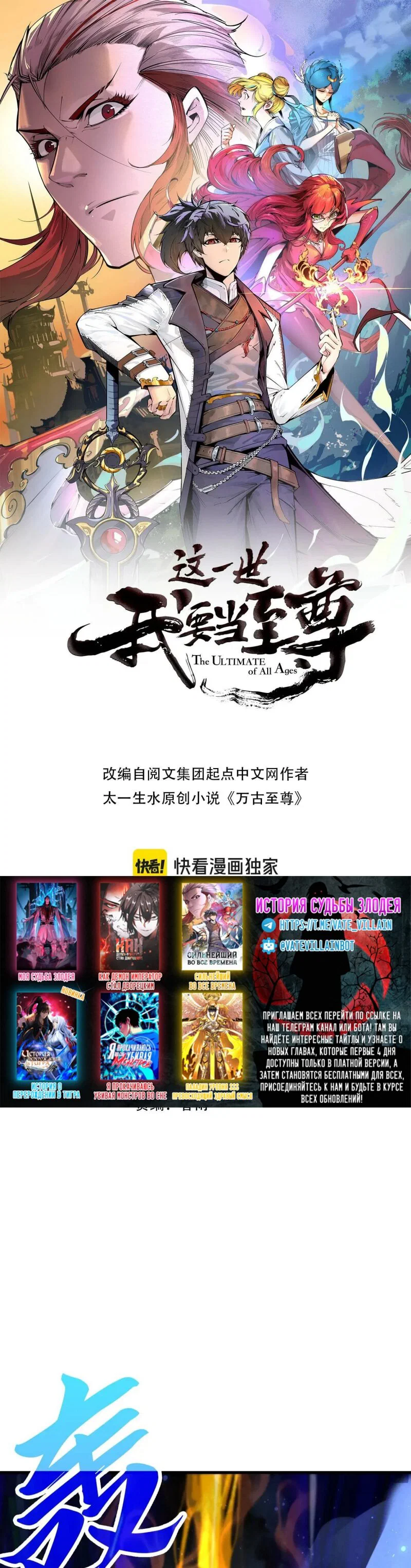 Read Сильнейший во все времена RU Manga Online