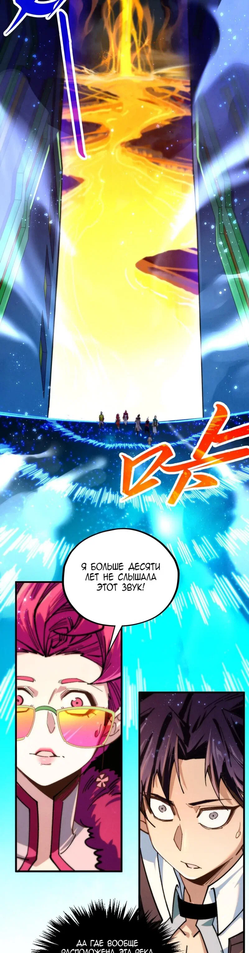 Read Сильнейший во все времена RU Manga Online