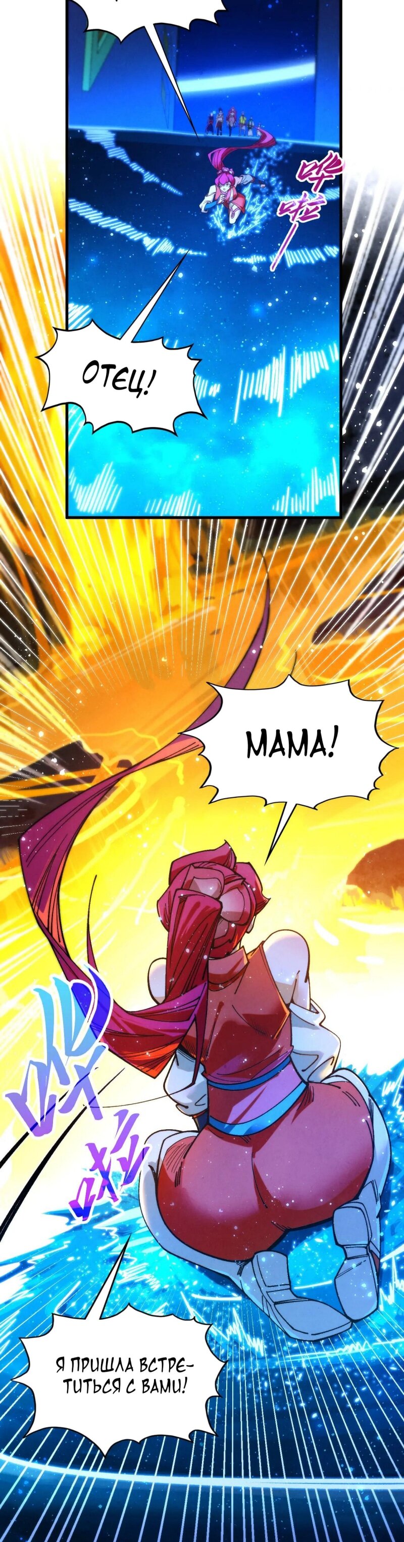 Read Сильнейший во все времена RU Manga Online