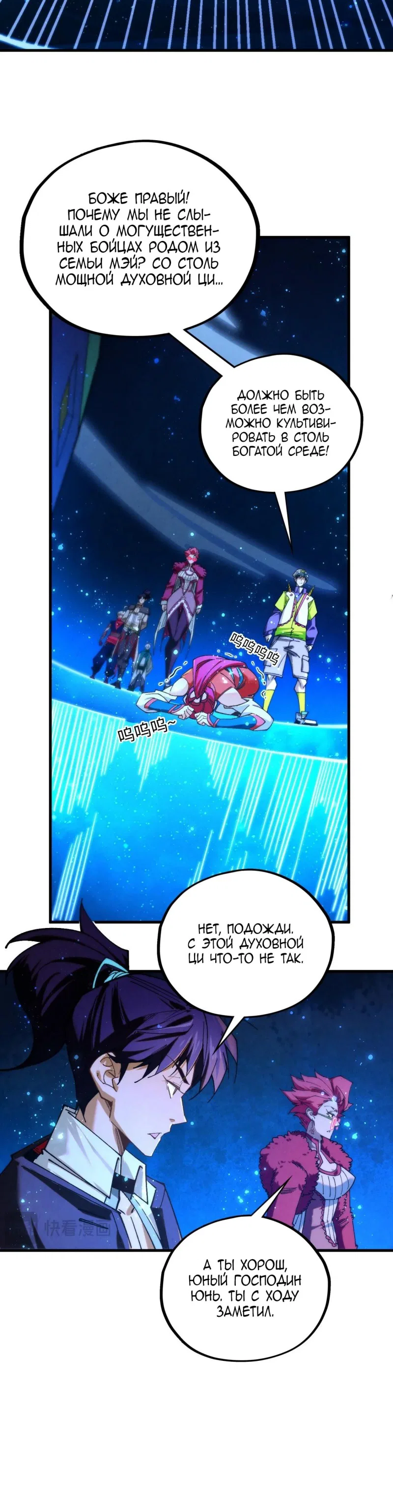 Read Сильнейший во все времена RU Manga Online