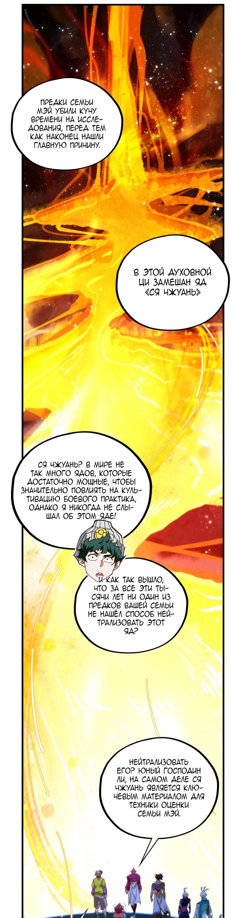 Read Сильнейший во все времена RU Manga Online